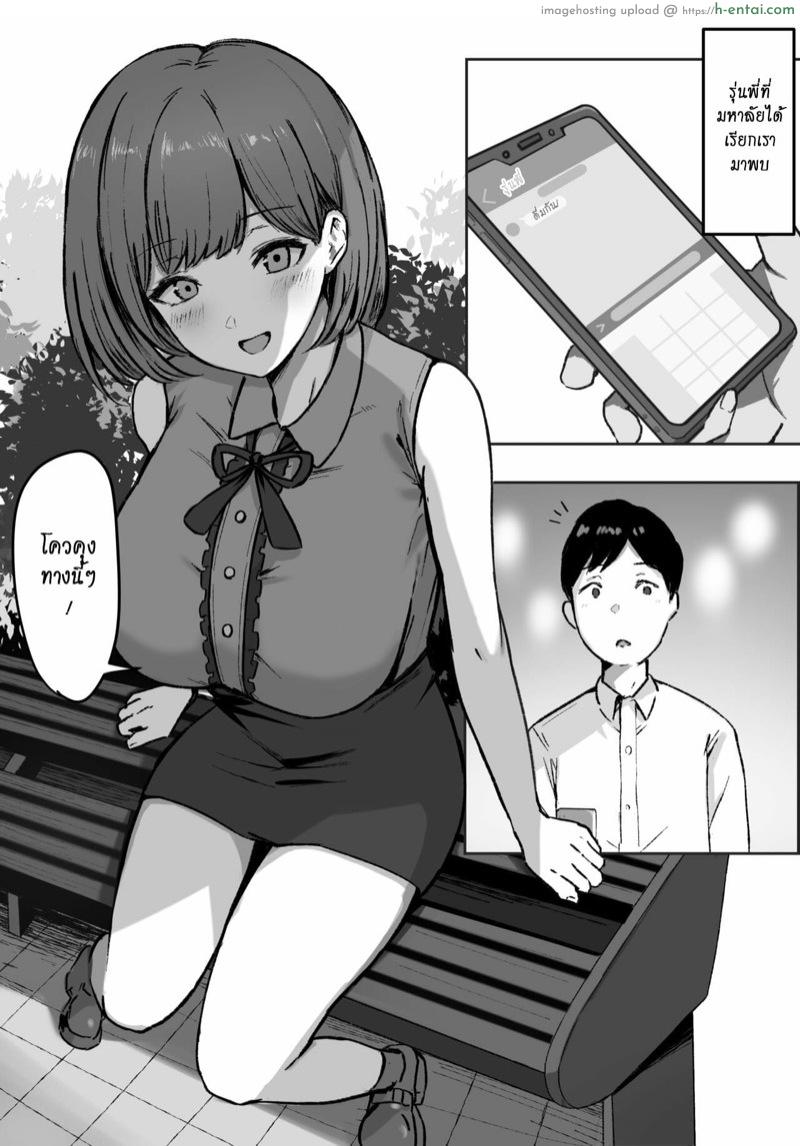อ่านโดจิน เมื่อรุ่นพี่เมาจะเสพติดการจูบ [Shirasudon] You to Kiss-Ma ni Naru Senpai ni Okasareru หน้า 3