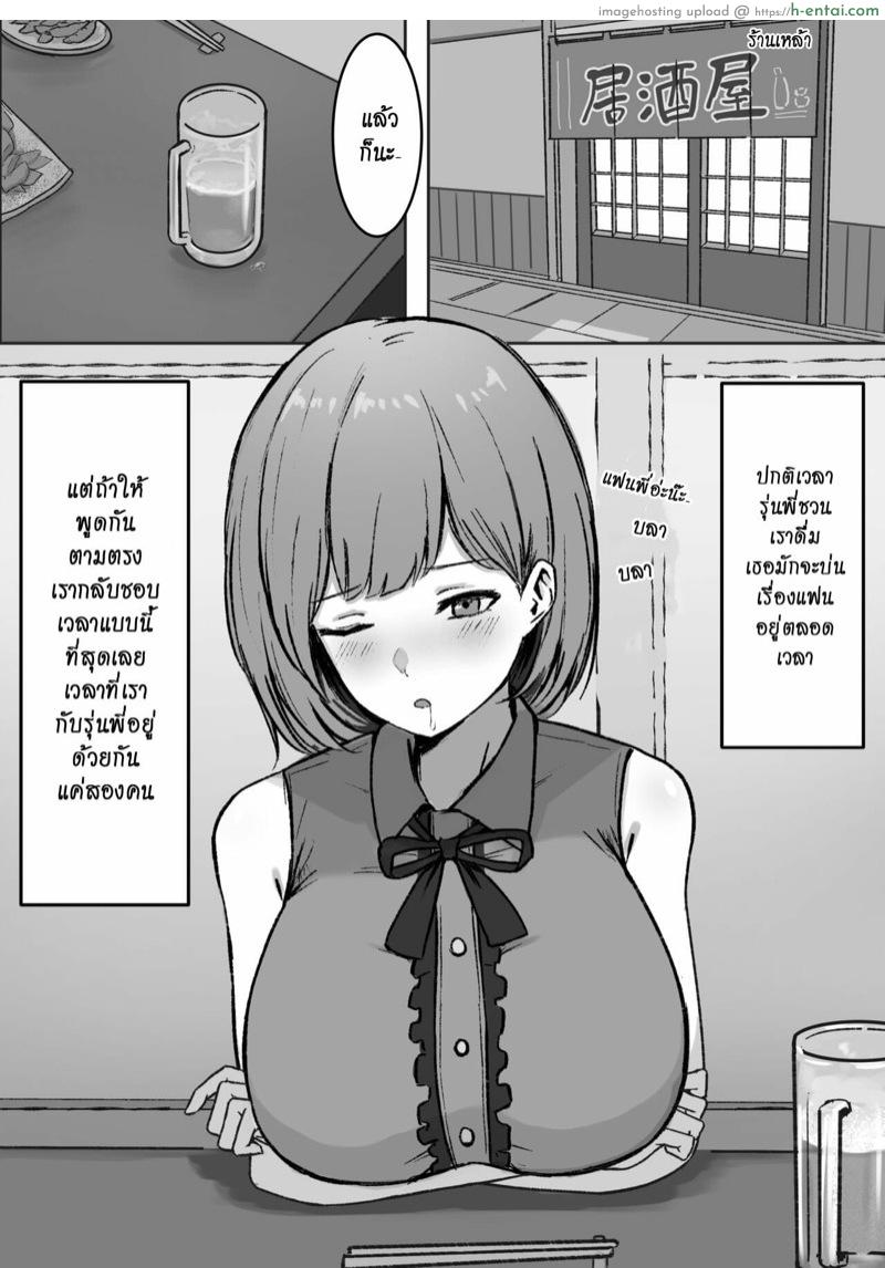 อ่านโดจิน เมื่อรุ่นพี่เมาจะเสพติดการจูบ [Shirasudon] You to Kiss-Ma ni Naru Senpai ni Okasareru หน้า 4
