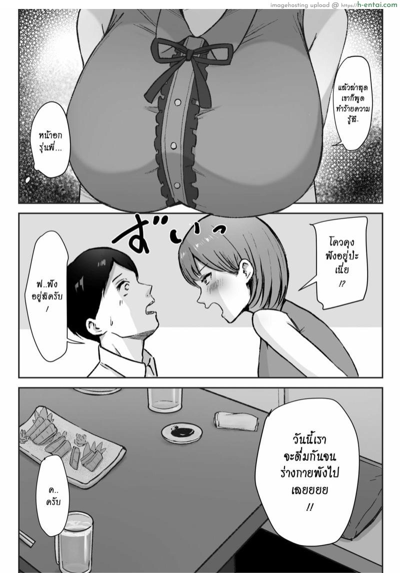 อ่านโดจิน เมื่อรุ่นพี่เมาจะเสพติดการจูบ [Shirasudon] You to Kiss-Ma ni Naru Senpai ni Okasareru หน้า 5