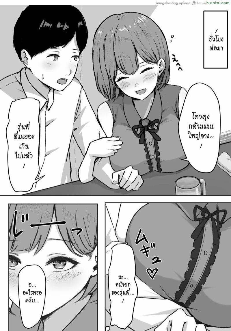 อ่านโดจิน เมื่อรุ่นพี่เมาจะเสพติดการจูบ [Shirasudon] You to Kiss-Ma ni Naru Senpai ni Okasareru หน้า 6