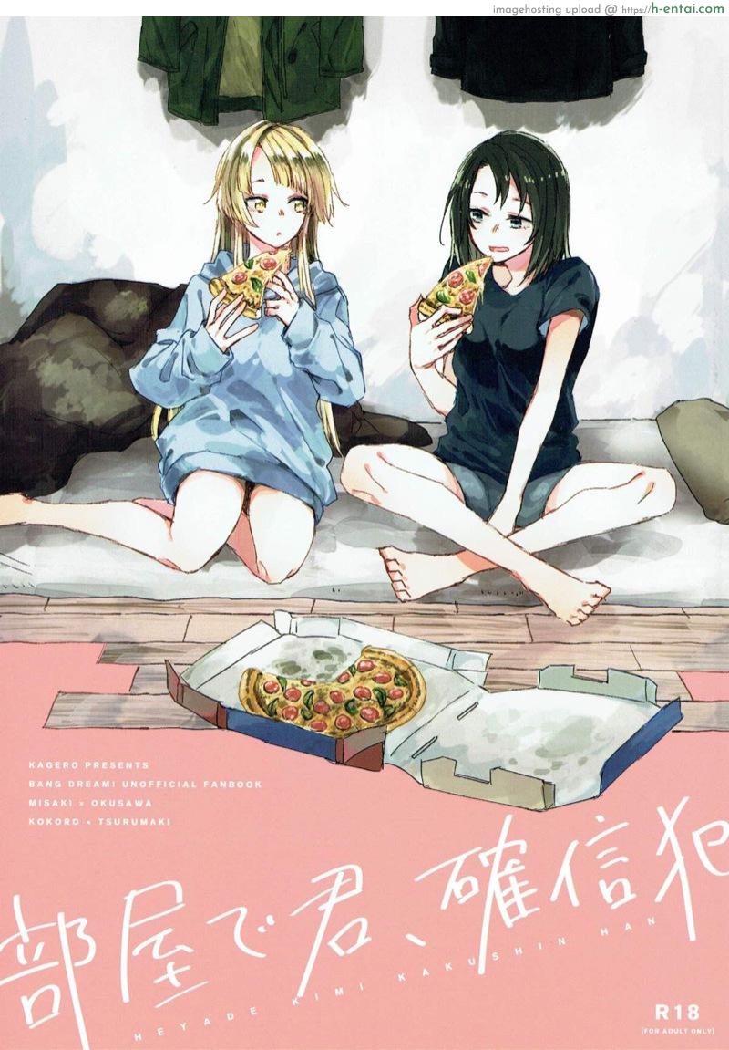 แค่ฉันกับเธอ เจอกันทุกวัน (BanG Dreamer’s Party! 3rd STAGE) [Kagero (Tadano Kagekichi)] Heya de Kimi, Kakushinhan (BanG Dream!)