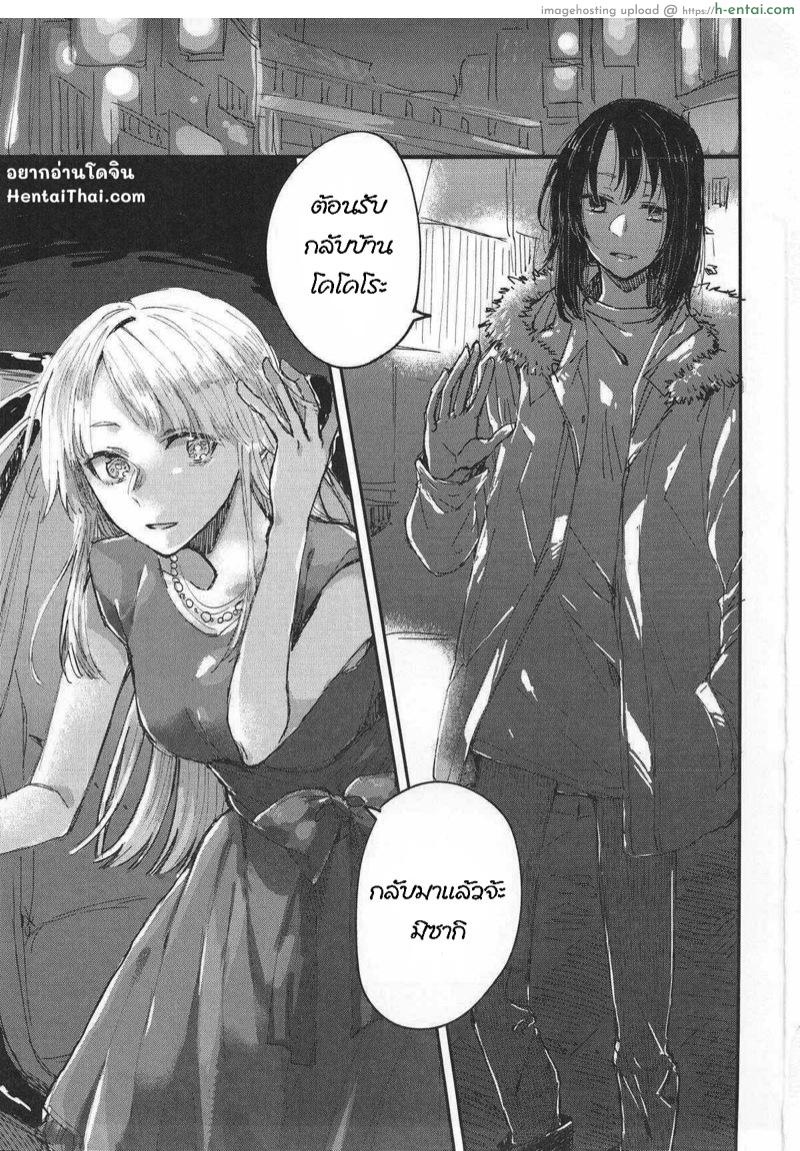 อ่านโดจิน แค่ฉันกับเธอ เจอกันทุกวัน (BanG Dreamer’s Party! 3rd STAGE) [Kagero (Tadano Kagekichi)] Heya de Kimi, Kakushinhan (BanG Dream!) หน้า 2