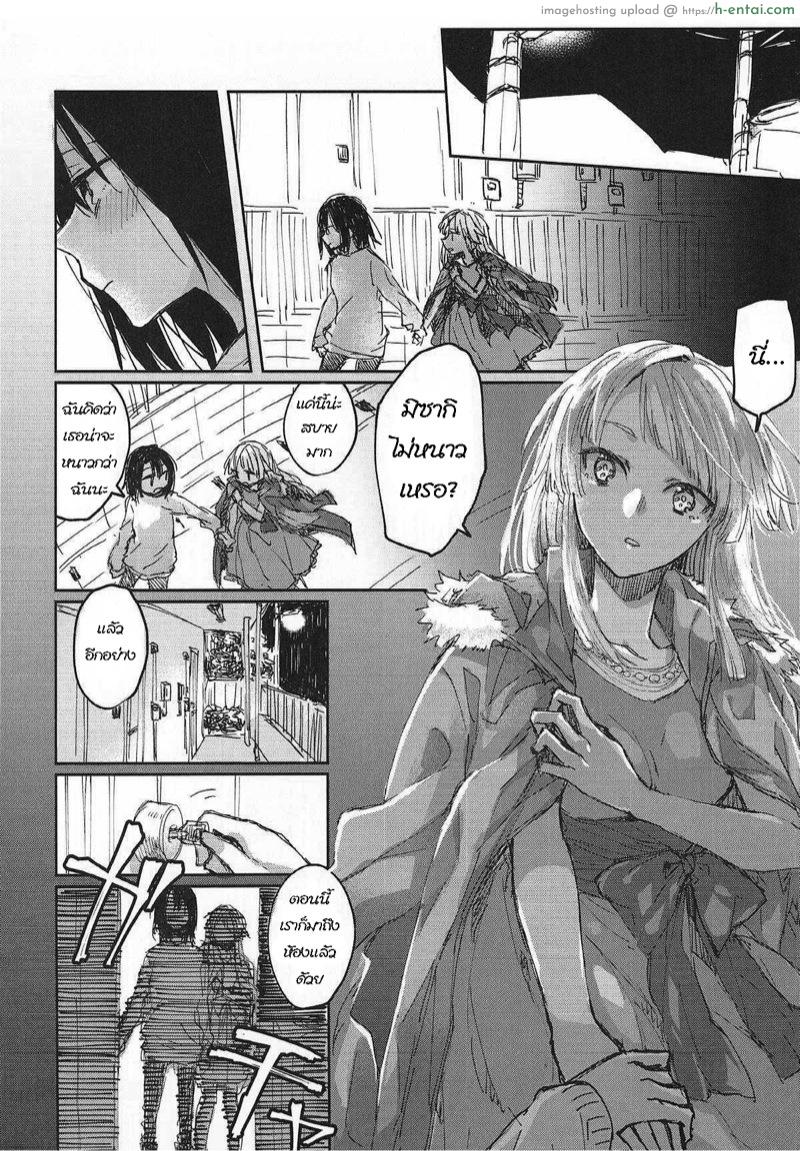 อ่านโดจิน แค่ฉันกับเธอ เจอกันทุกวัน (BanG Dreamer’s Party! 3rd STAGE) [Kagero (Tadano Kagekichi)] Heya de Kimi, Kakushinhan (BanG Dream!) หน้า 3