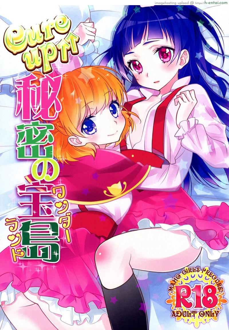 แอบเล่นกันไม่ชวนเลย (Rainbow Flavor 14) [Sweet Pea (Ooshima Tomo)] CURE UP↑↑ Himitsu no Wonder Land | Cure UP Secret Treasure Island (Mahou Tsukai Precure!)