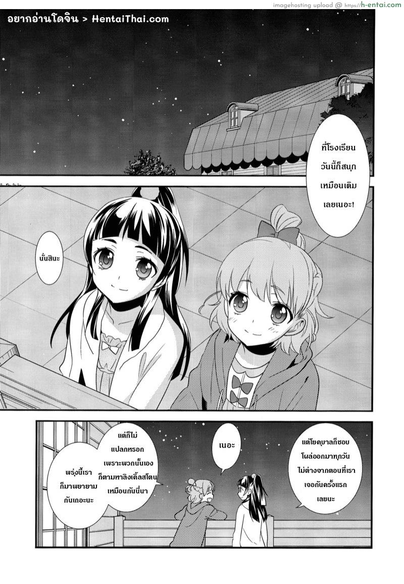 อ่านโดจิน แอบเล่นกันไม่ชวนเลย (Rainbow Flavor 14) [Sweet Pea (Ooshima Tomo)] CURE UP↑↑ Himitsu no Wonder Land | Cure UP Secret Treasure Island (Mahou Tsukai Precure!) หน้า 2