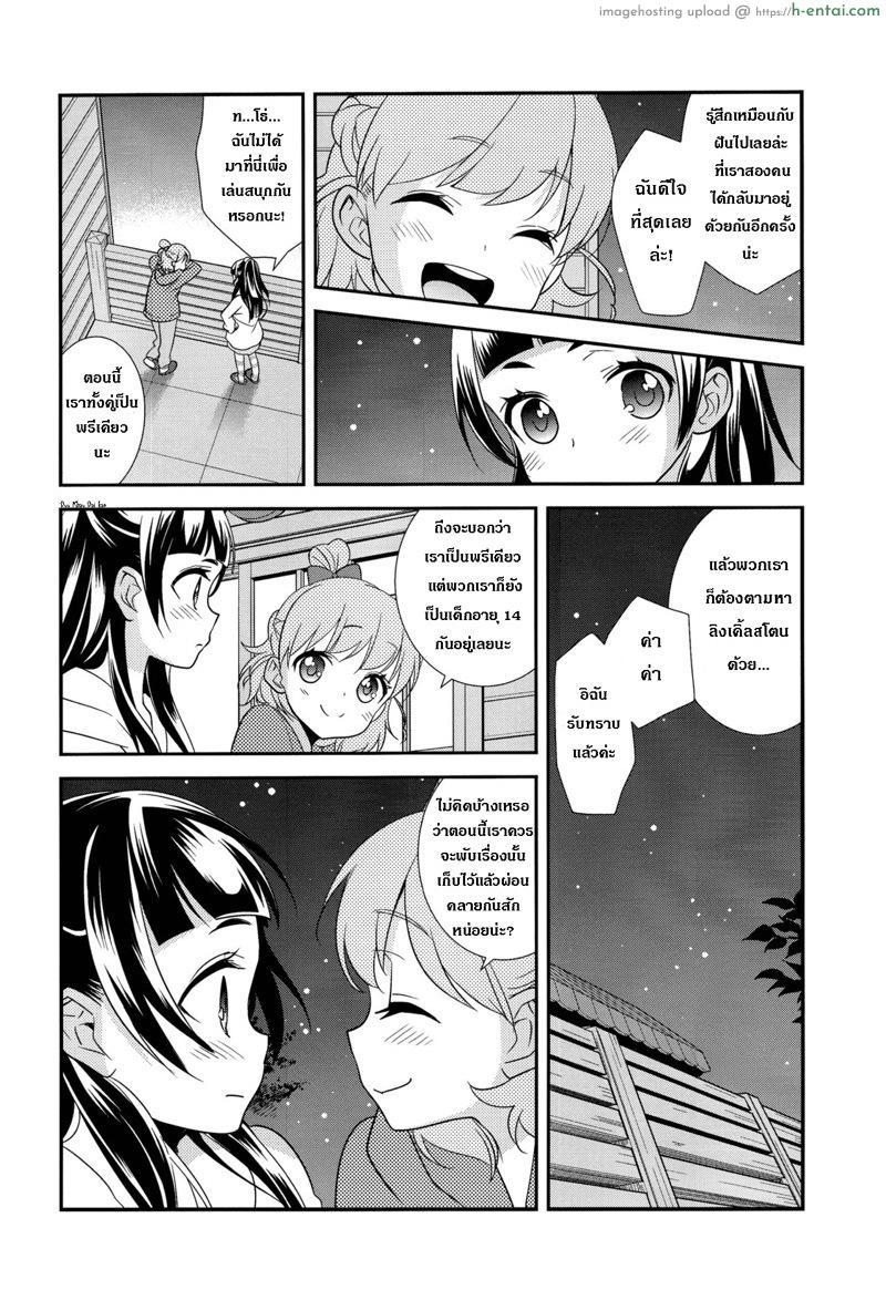อ่านโดจิน แอบเล่นกันไม่ชวนเลย (Rainbow Flavor 14) [Sweet Pea (Ooshima Tomo)] CURE UP↑↑ Himitsu no Wonder Land | Cure UP Secret Treasure Island (Mahou Tsukai Precure!) หน้า 3