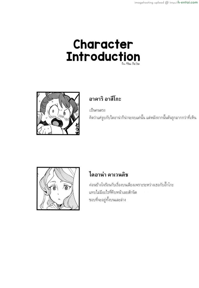 อ่านโดจิน เรียกคุยสักแป๊ป ถอดเสื้อสักพัก (C92) [DAICHIBOKUJOU (Makiba)] xxx (Little Witch Academia) หน้า 2