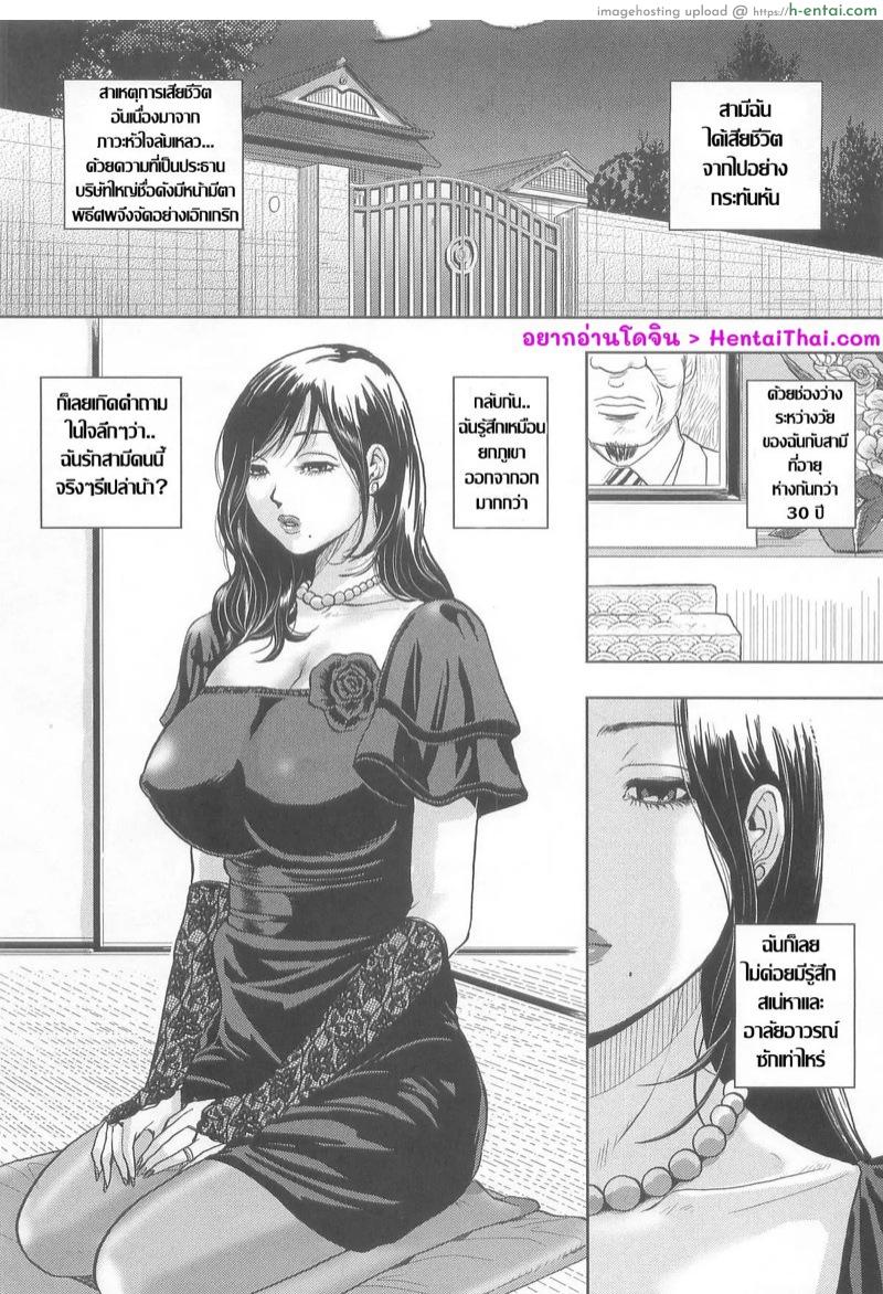อ่านโดจิน พันธนาการปลดเปลื้อง…หม้ายกลัดมัน 未亡人解放の淫悦完 หน้า 2