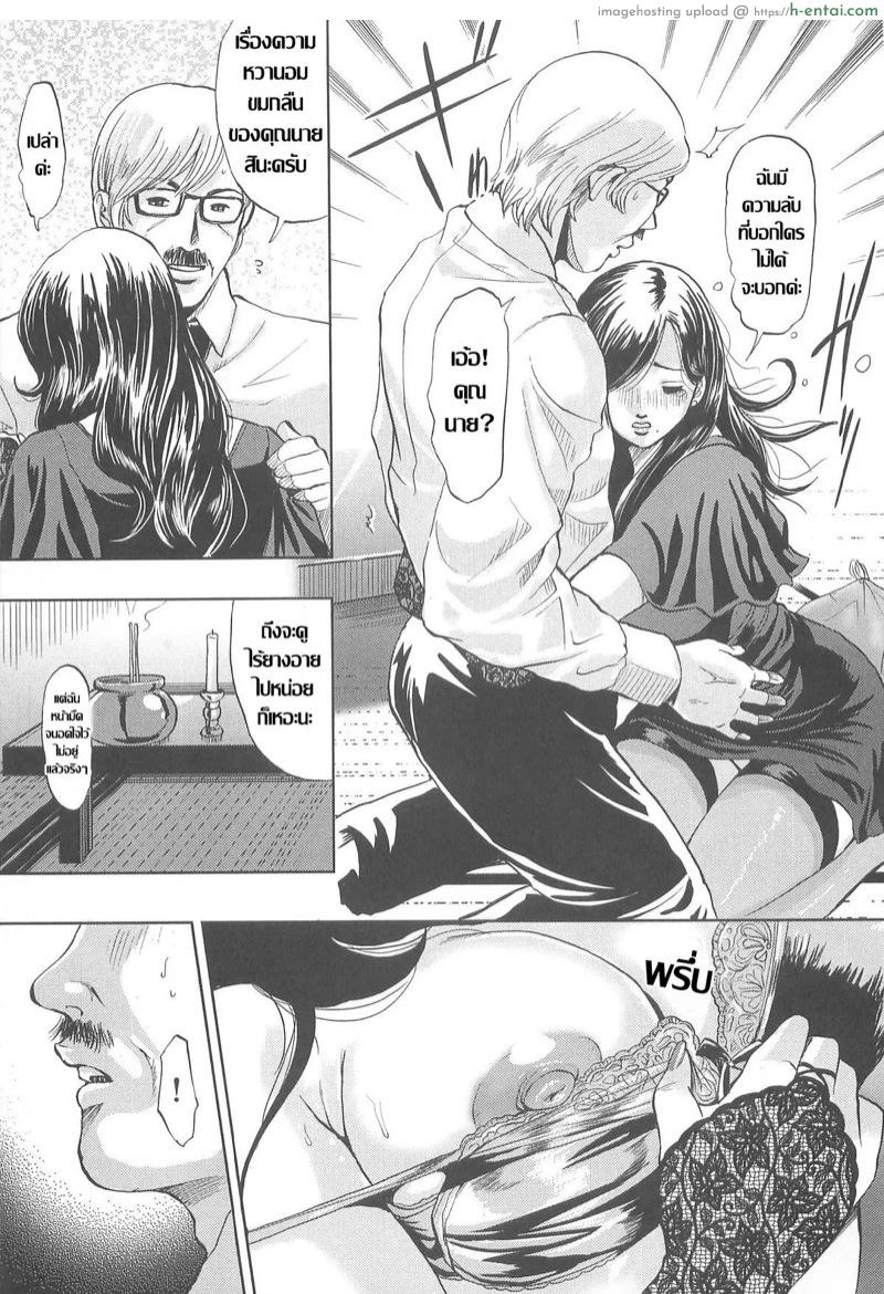 อ่านโดจิน พันธนาการปลดเปลื้อง…หม้ายกลัดมัน 未亡人解放の淫悦完 หน้า 5