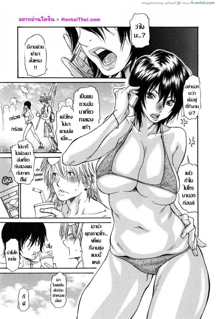 ฤดูร้อนร้อนรัก..เกมตัณหาเดือดทะลุปรอท [Aoi Hitori] Natsu no Gokigen (Zuma Chichi)