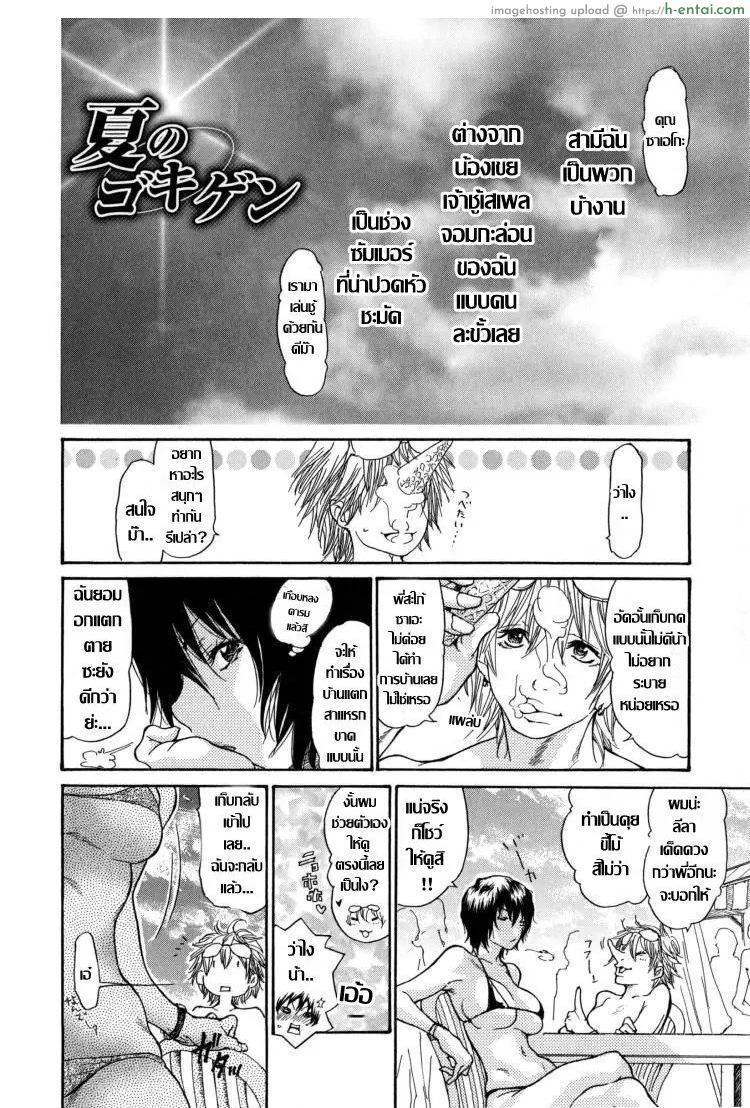 อ่านโดจิน ฤดูร้อนร้อนรัก..เกมตัณหาเดือดทะลุปรอท [Aoi Hitori] Natsu no Gokigen (Zuma Chichi) หน้า 2