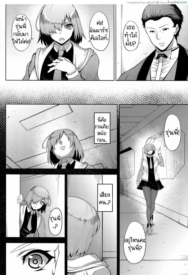 อ่านโดจิน พี่อั้นไว้เยอะ (C96) [Avion Village (Johnny)] Yume yori Suteki na WonderLand | A Wonderland Better Than Any Dream (Fate/Grand Order) หน้า 3