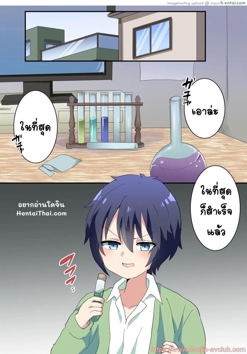 อ่านโดจิน เปลี่ยนพี่ชาย ให้กลายเป็นพี่สาว [Lyrical Seeki] Nyotaika Shita Ani de Doutei Sotsugyou Shimashita หน้า 2