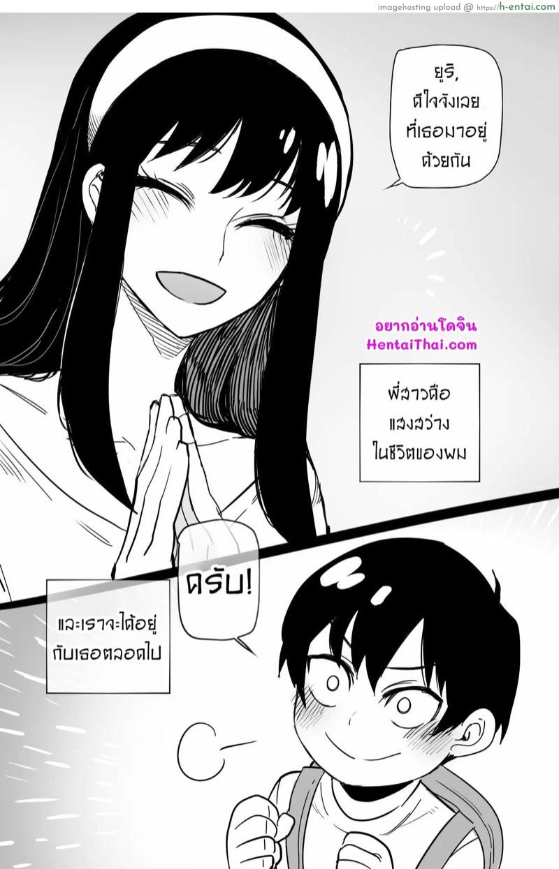 อ่านโดจิน ลองสมมุติ แบบสมจริง [ratatatat74] Spy x Sex (04/2022 reward) [Hornypanas] (Spy X Family) หน้า 2