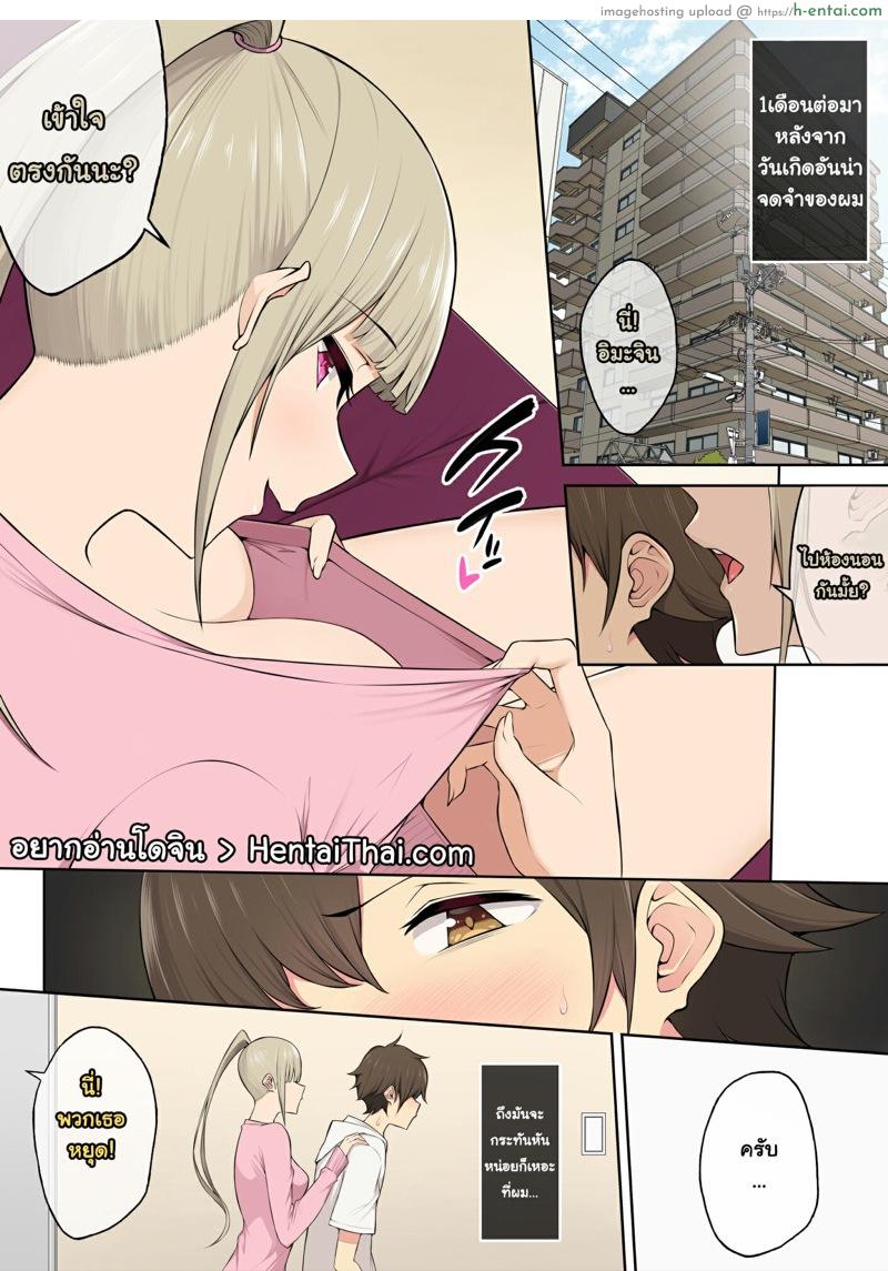 อ่านโดจิน บ้านของอิมาอิสึมิเนี่ยแหละ แกลชอบ! [Nori5rou] Imaizumin-Chi Wa Douyara Gal No Tamariba Ni Natteru Rashii 4 – Part 1 หน้า 3