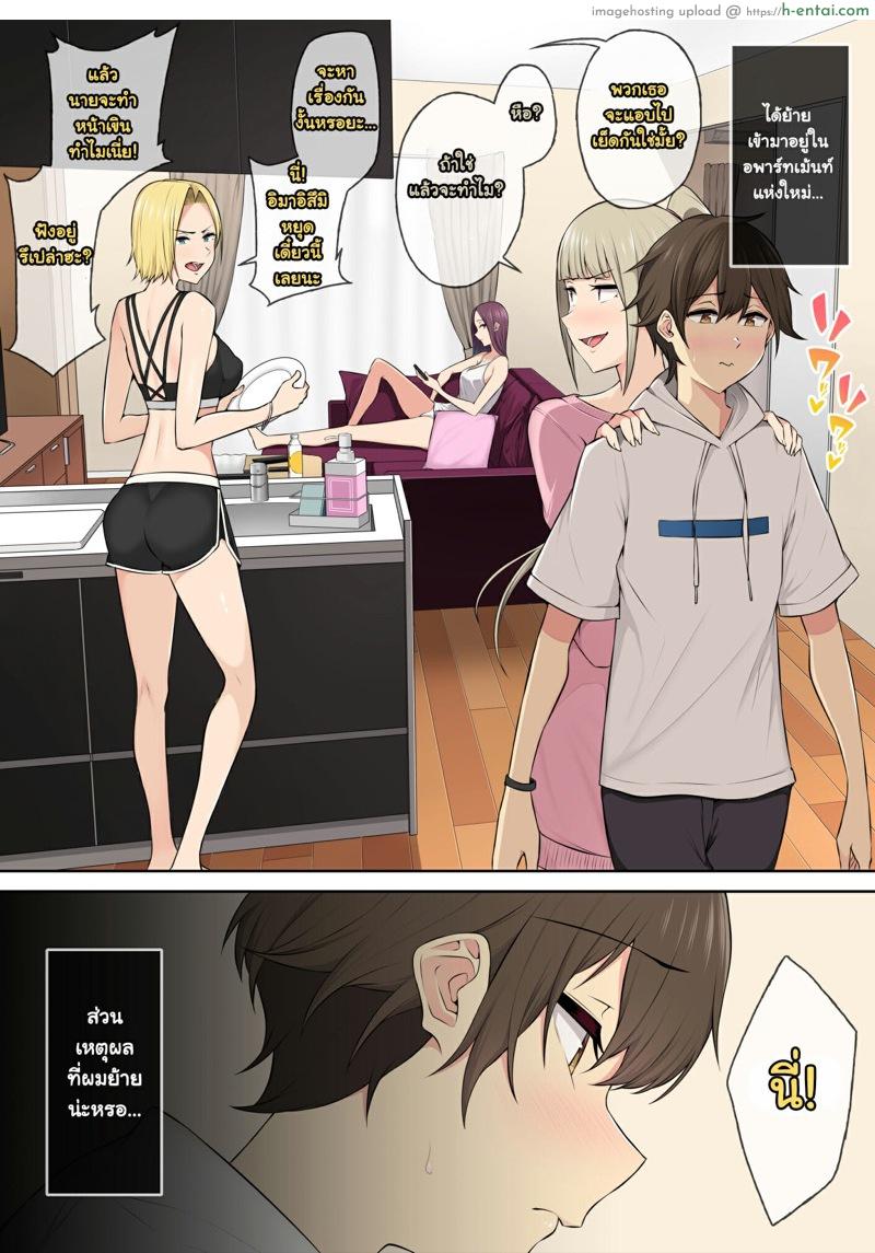 อ่านโดจิน บ้านของอิมาอิสึมิเนี่ยแหละ แกลชอบ! [Nori5rou] Imaizumin-Chi Wa Douyara Gal No Tamariba Ni Natteru Rashii 4 – Part 1 หน้า 4