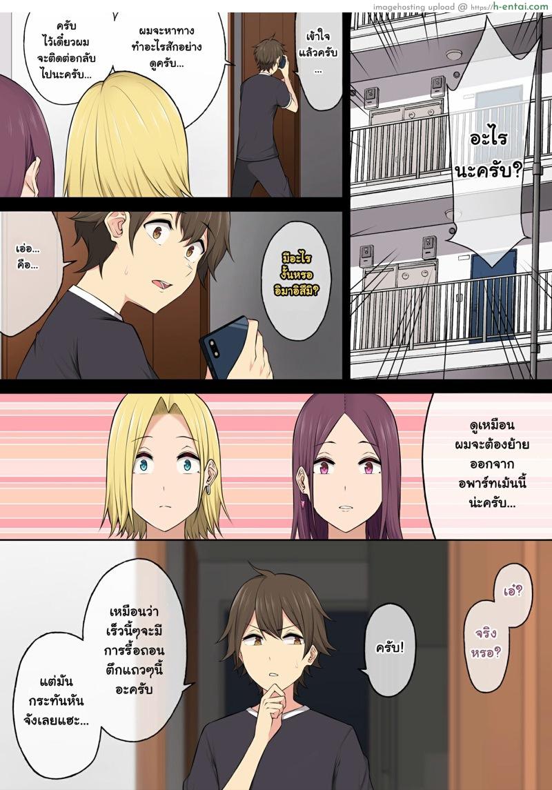 อ่านโดจิน บ้านของอิมาอิสึมิเนี่ยแหละ แกลชอบ! [Nori5rou] Imaizumin-Chi Wa Douyara Gal No Tamariba Ni Natteru Rashii 4 – Part 1 หน้า 5