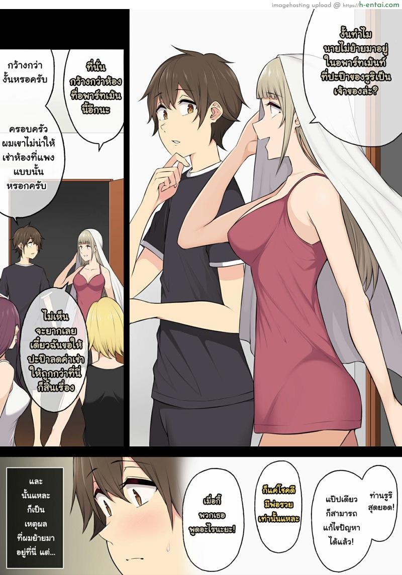 อ่านโดจิน บ้านของอิมาอิสึมิเนี่ยแหละ แกลชอบ! [Nori5rou] Imaizumin-Chi Wa Douyara Gal No Tamariba Ni Natteru Rashii 4 – Part 1 หน้า 6
