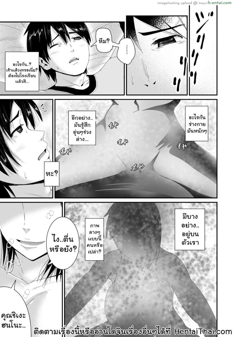 อ่านโดจิน สาวๆ พวกนี้มาอ่อยคนซิงๆ อย่างผมได้ไง?! [Tomihero,] Doutei no Ore o Yuuwaku suru Ecchi na Joshi-tachi!? 1 | Girls Tempting Me, A Cherry Boy!? 1 หน้า 3