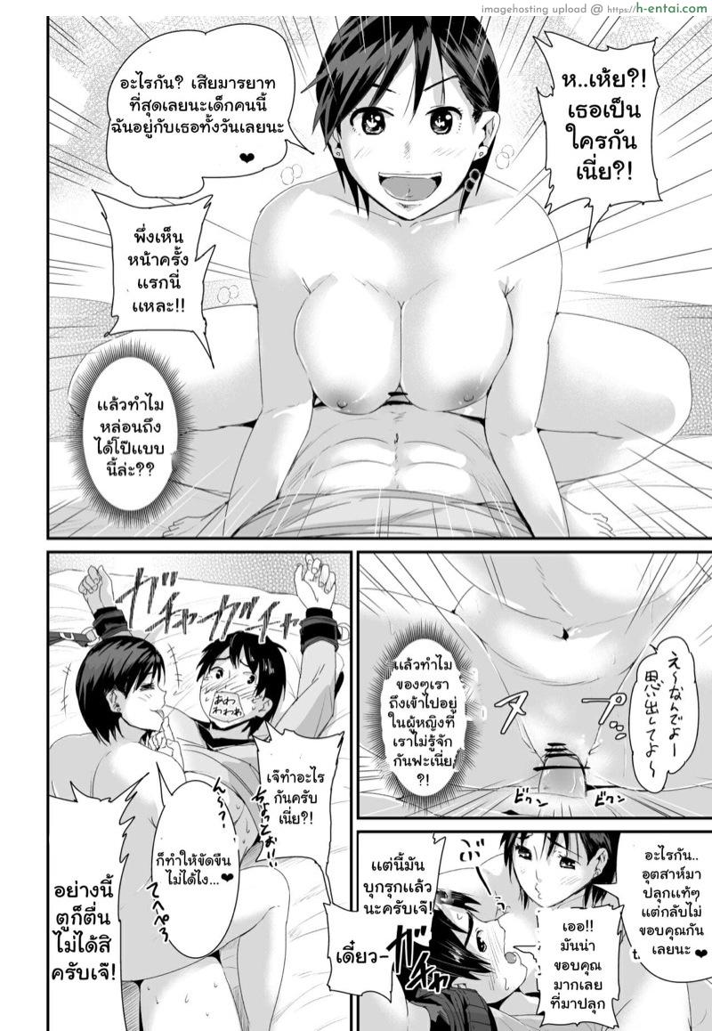 อ่านโดจิน สาวๆ พวกนี้มาอ่อยคนซิงๆ อย่างผมได้ไง?! [Tomihero,] Doutei no Ore o Yuuwaku suru Ecchi na Joshi-tachi!? 1 | Girls Tempting Me, A Cherry Boy!? 1 หน้า 4