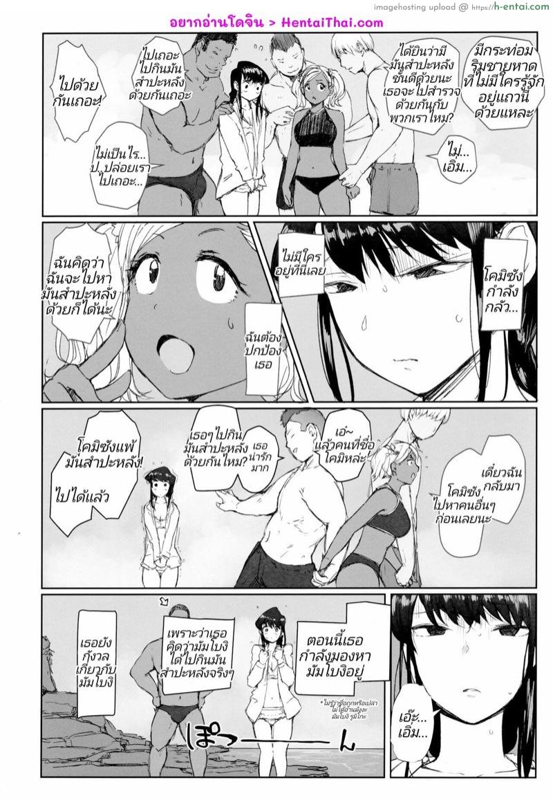 อ่านโดจิน อ่อนต่อโลกให้น้อยลง (CT34) [Arakureta Monotachi (Arakure)] Way no Chinpo wa Commushou ja Nai desu. (Komi-san wa, Komyushou desu.) หน้า 2