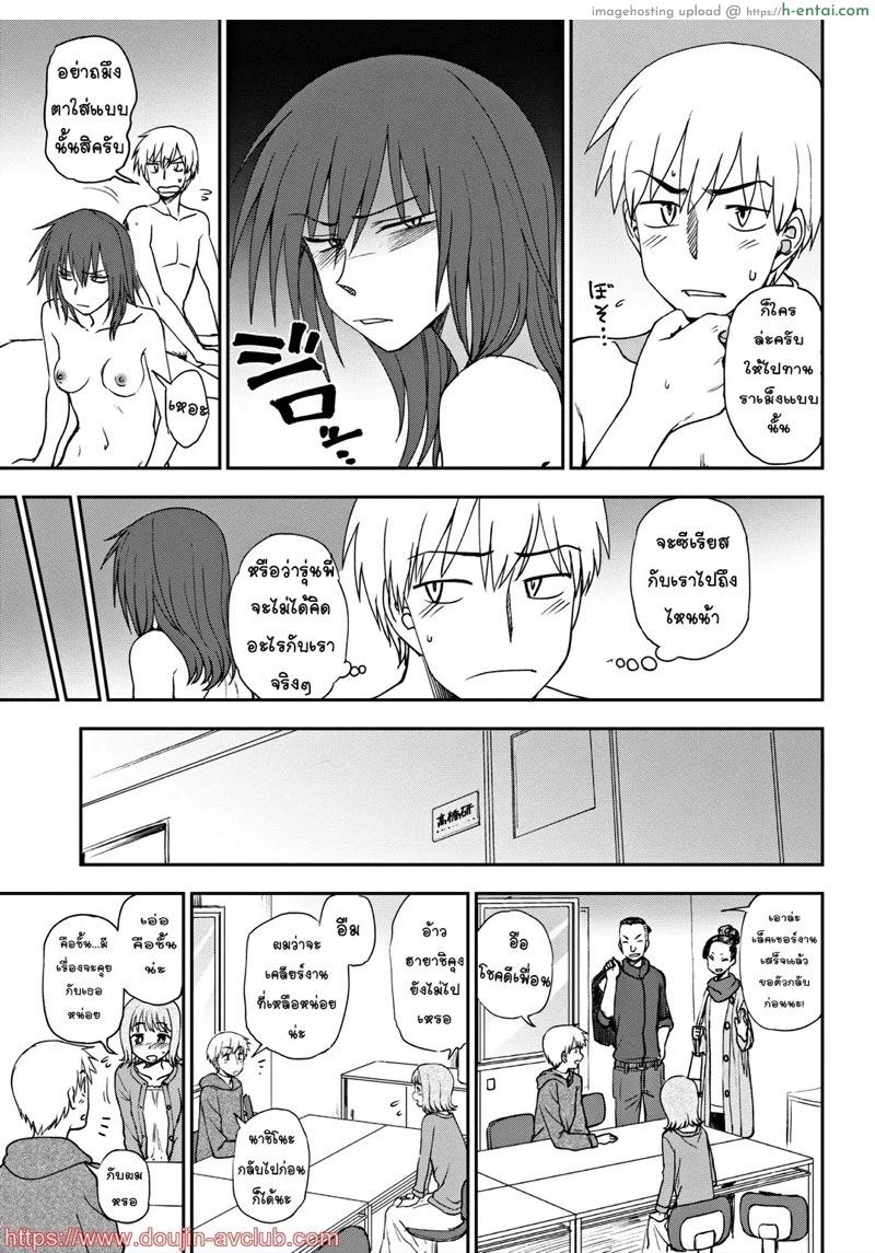 อ่านโดจิน คู่สร้าง คู่สม [Kumano Tooru] Oniai (COMIC Penguin Club 2018-09) หน้า 3