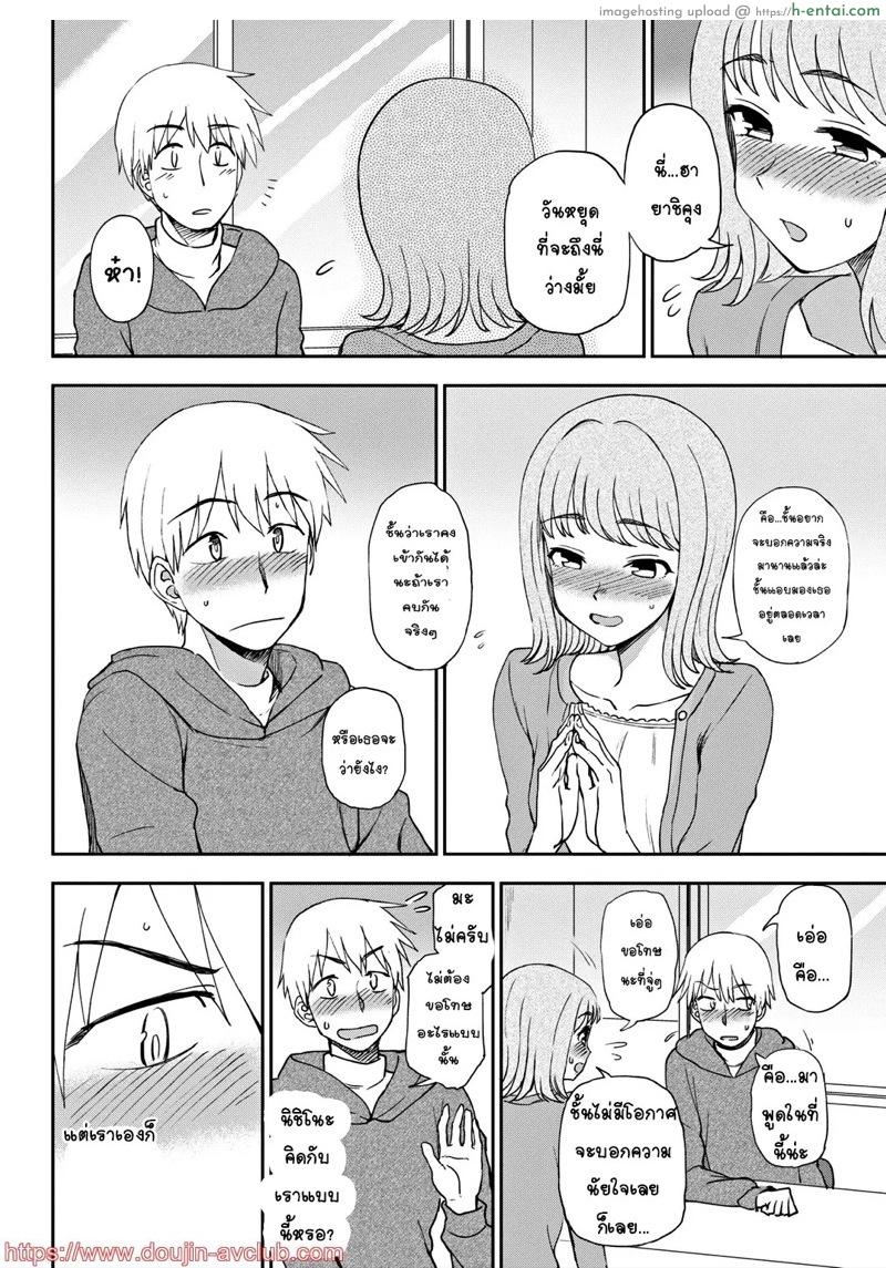 อ่านโดจิน คู่สร้าง คู่สม [Kumano Tooru] Oniai (COMIC Penguin Club 2018-09) หน้า 4