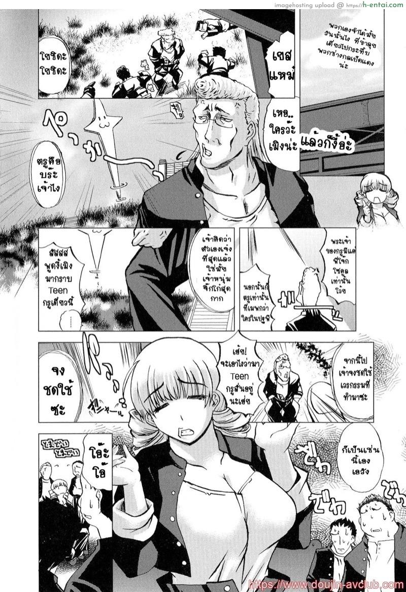 อ่านโดจิน คุณโยชิดะของพวกเรา [LAZYCLUB] Ore-tachi no! Yoshida-san!! (Nyotaika! Paradise 04) หน้า 2