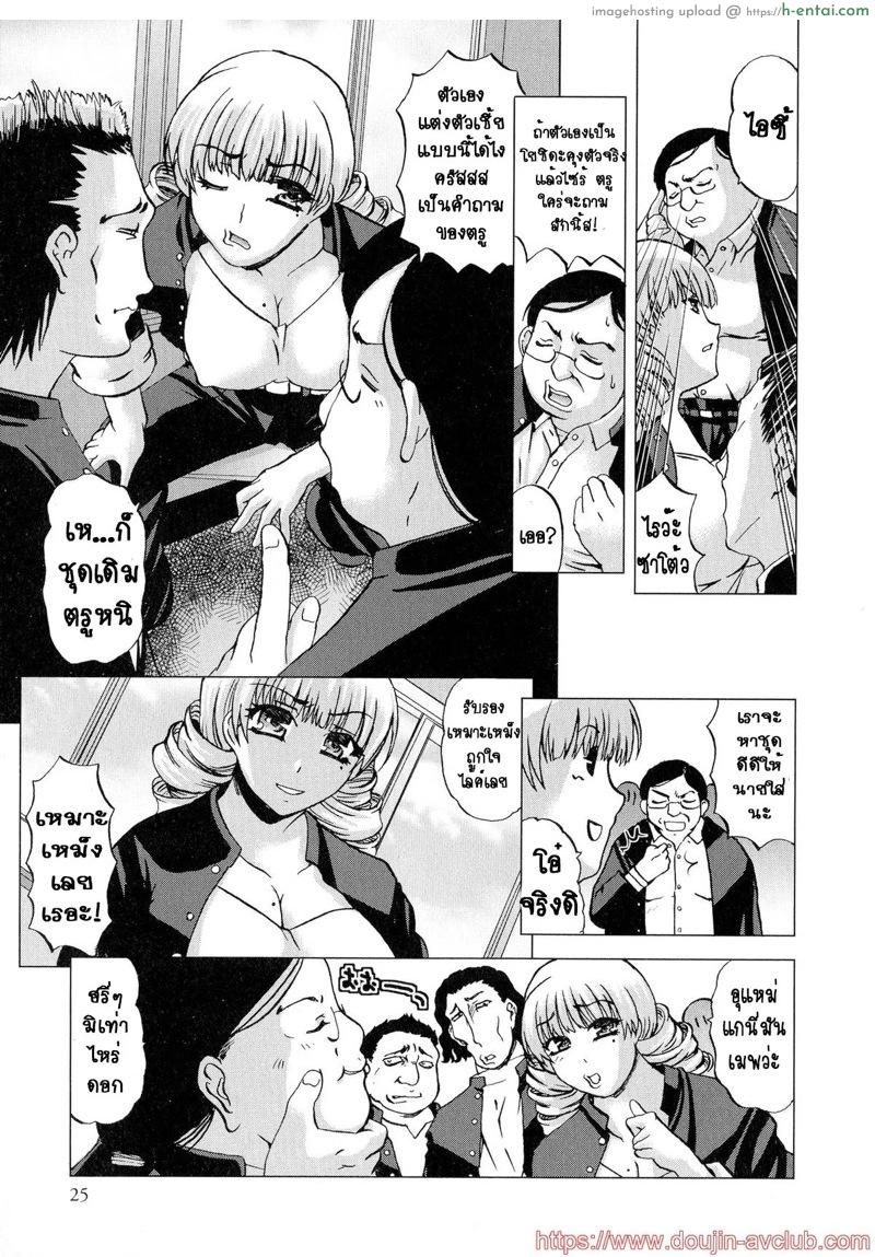 อ่านโดจิน คุณโยชิดะของพวกเรา [LAZYCLUB] Ore-tachi no! Yoshida-san!! (Nyotaika! Paradise 04) หน้า 3