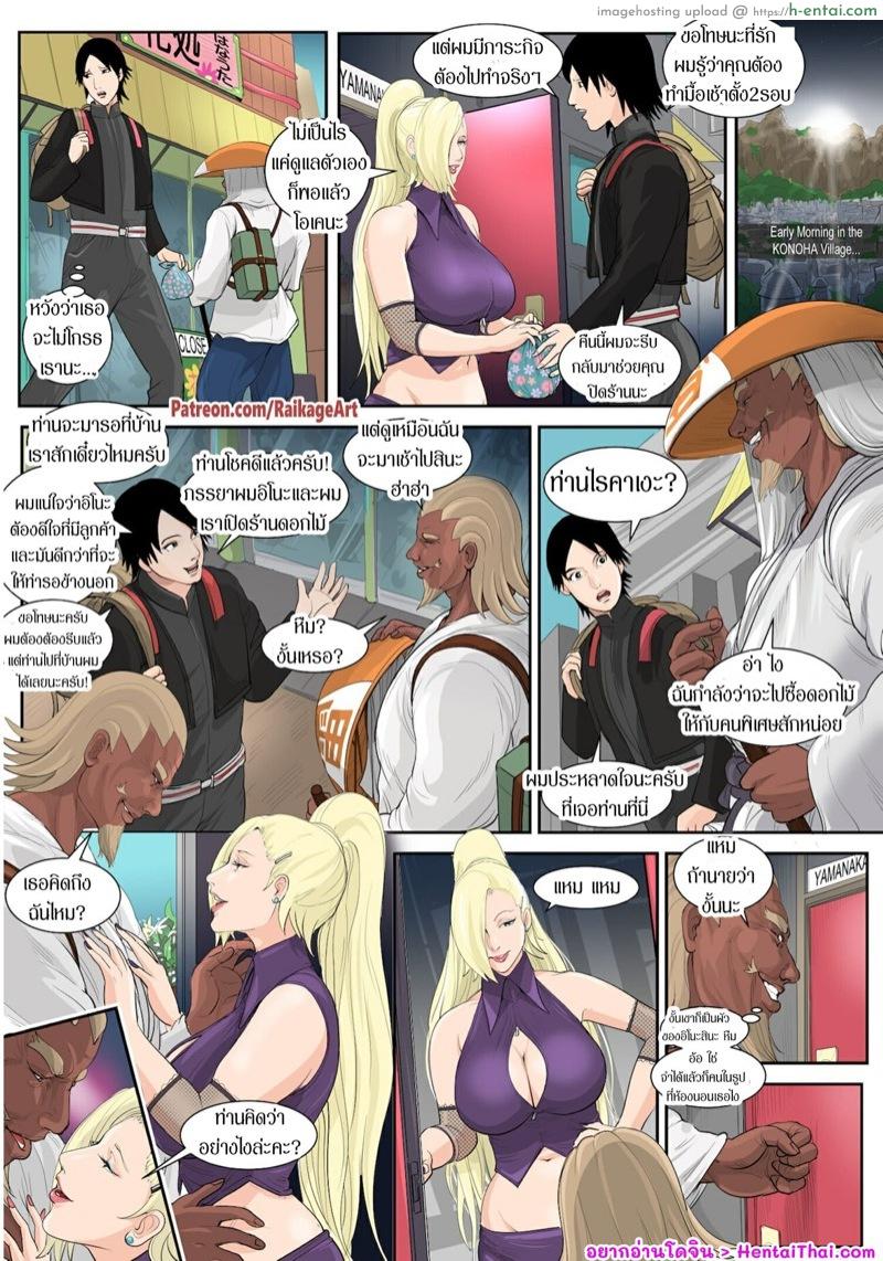 อ่านโดจิน ความลับร้านดอกไม้ของอิโนะ [RaikageArt] Secrets Of The Flower Shop (Naruto) หน้า 2