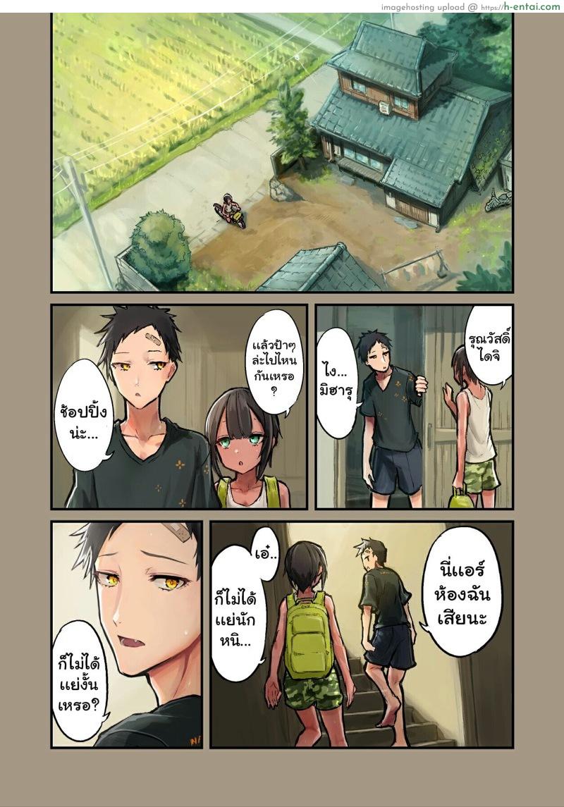 อ่านโดจิน เหงือซกกับเพื่อนสมัยสาวน้อย [Hamemie-tei (Sokumaru)] Natsuyasumi! Osananajimi to Asedaku Sex – Sweaty sex with a childhood friend หน้า 5