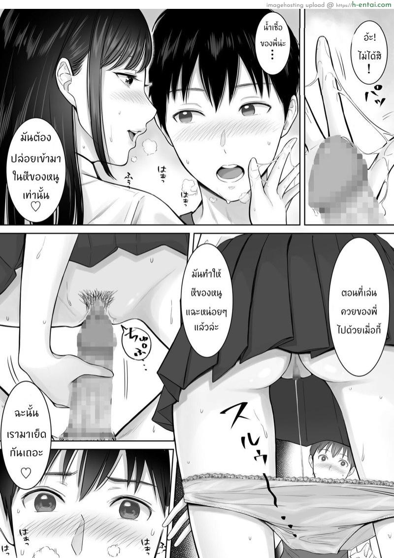 อ่านโดจิน ทำลูกกับน้องเมีย [Junsei Chuurenpoutou] Tsuma no Tame ni Tameta Kozukuri Seishi o Gimai no JK Manko ni Nagashikondeshimatta Boku หน้า 4