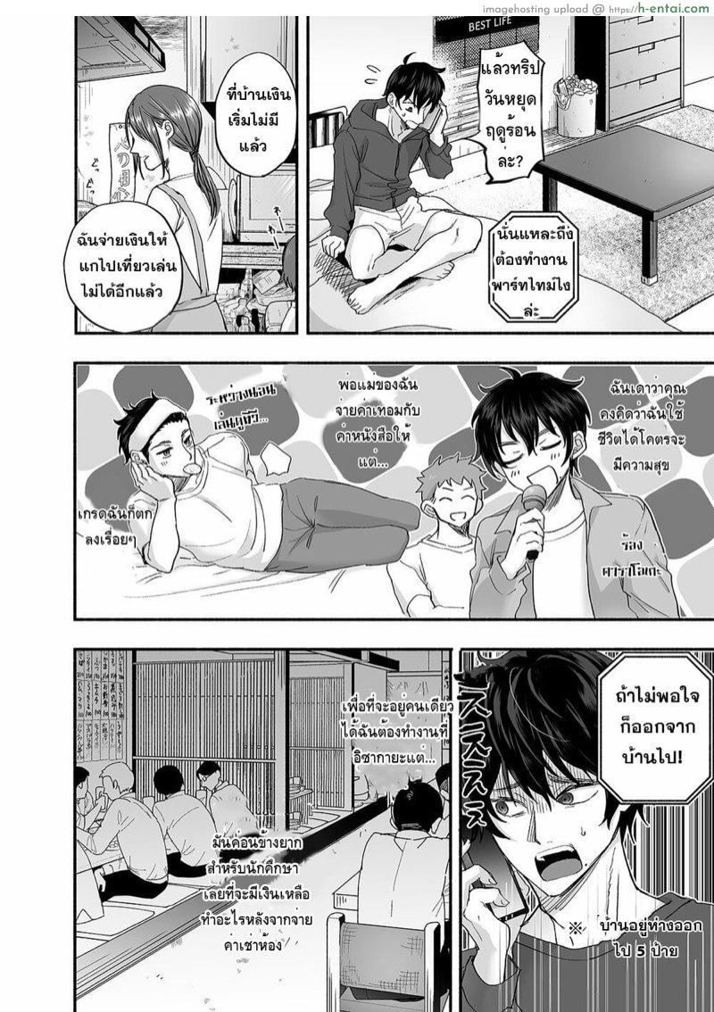 อ่านโดจิน ผีในห้อง [Mugitoro Karma (Chimple Hotter)] Danshoku Rei no Sumu Apart ~Nonke no Ore ga Mienai Nanika o Hamerarete Mesuiki nanka Suru Wakenai~ | The Apartment in which the Ghost of Sodomy Lives หน้า 3