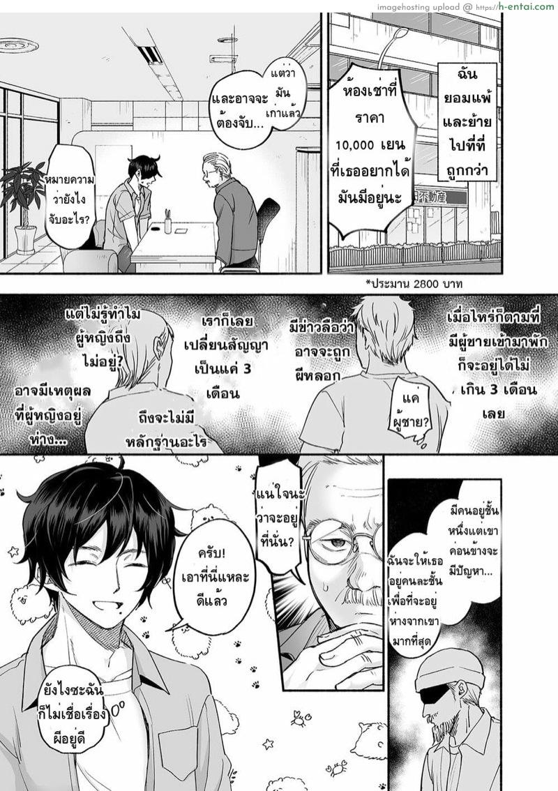 อ่านโดจิน ผีในห้อง [Mugitoro Karma (Chimple Hotter)] Danshoku Rei no Sumu Apart ~Nonke no Ore ga Mienai Nanika o Hamerarete Mesuiki nanka Suru Wakenai~ | The Apartment in which the Ghost of Sodomy Lives หน้า 4