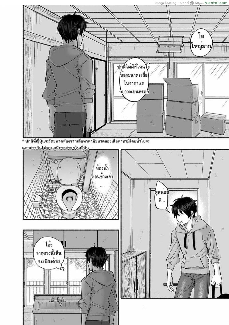 อ่านโดจิน ผีในห้อง [Mugitoro Karma (Chimple Hotter)] Danshoku Rei no Sumu Apart ~Nonke no Ore ga Mienai Nanika o Hamerarete Mesuiki nanka Suru Wakenai~ | The Apartment in which the Ghost of Sodomy Lives หน้า 5