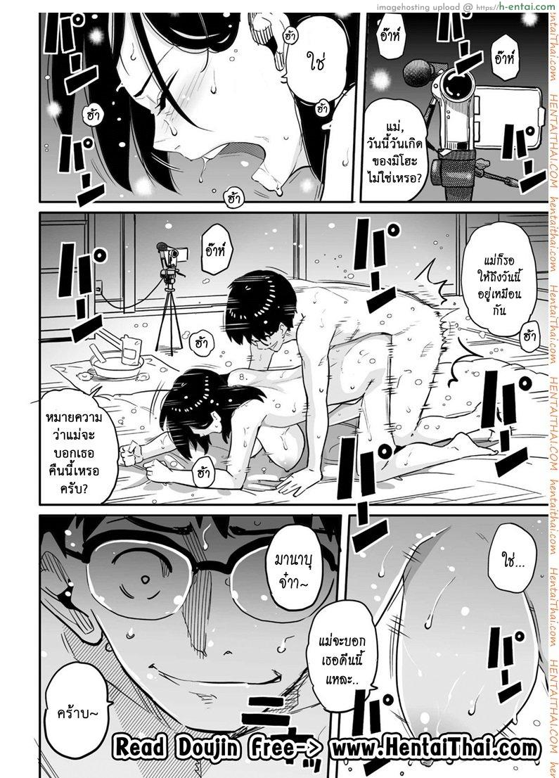 อ่านโดจิน สอนลูกเหมือนแม่ 1.1 [Hana Hook] Hahaoya Shikkaku – Elite Oyako no M Buta Netorare Tenraku Jinsei & Epilogue Oyako-hen – Part 1 หน้า 3