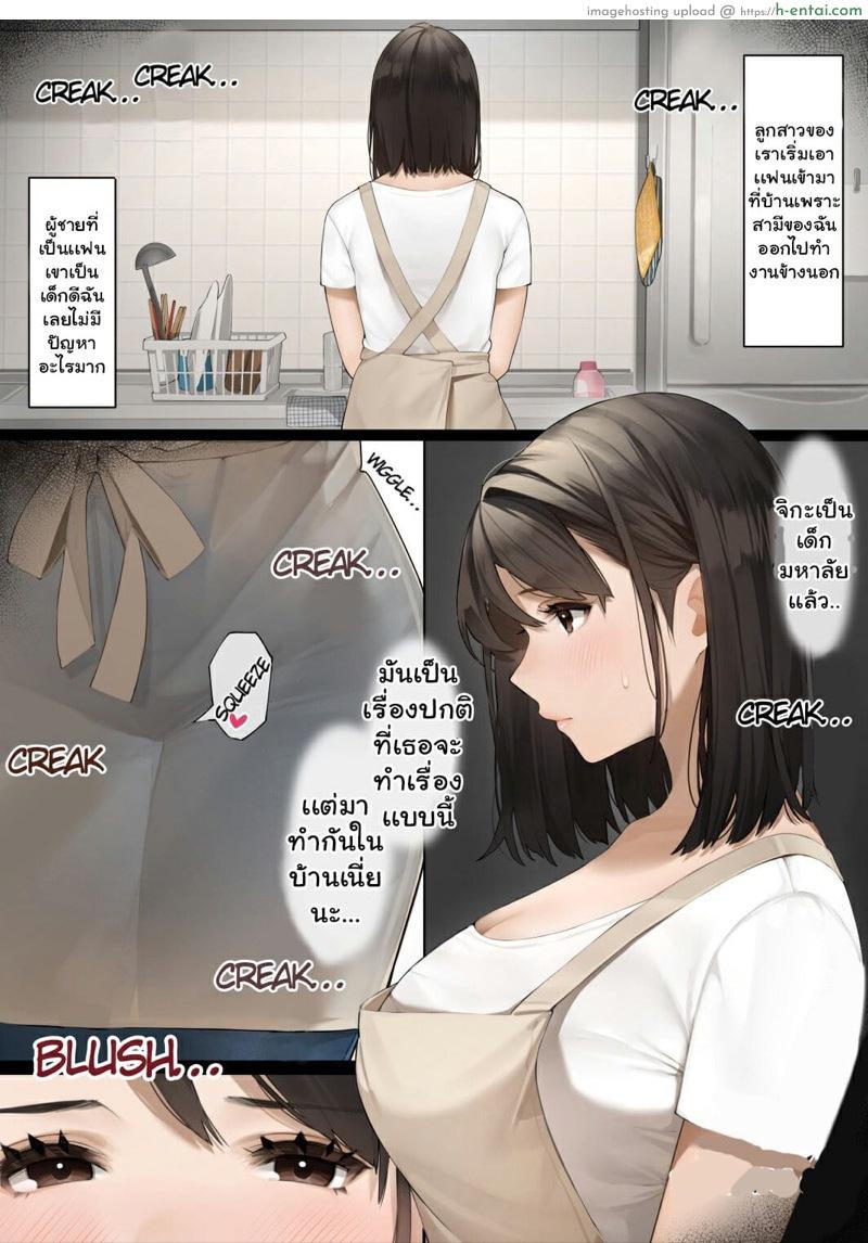 อ่านโดจิน คุณภรรยาข้างๆห้อง [Sakura no Tomoru Hi e] Kinjo no Hitozuma-san | The Neighborhood Housewife หน้า 3