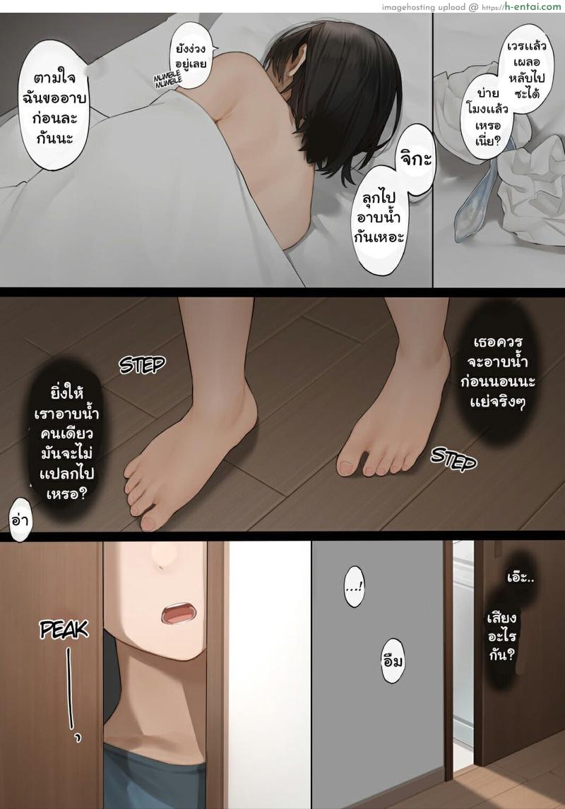อ่านโดจิน คุณภรรยาข้างๆห้อง [Sakura no Tomoru Hi e] Kinjo no Hitozuma-san | The Neighborhood Housewife หน้า 4