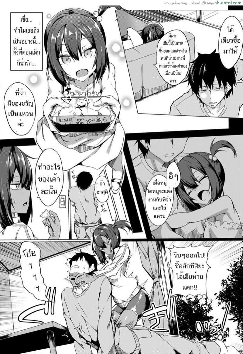 อ่านโดจิน พี่น้องแล้วไง ถ้าใจตรงกัน [Fuji-han] Namaiki Imouto, Orikou Daisakusen (COMIC BAVEL 2019-08) หน้า 2