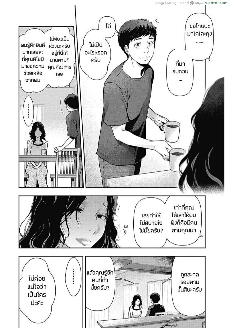 อ่านโดจิน ทำดีไม่ได้ดี [Takeshi Ohmi] Probable Affairs Between Men and Women Ch.2 หน้า 2