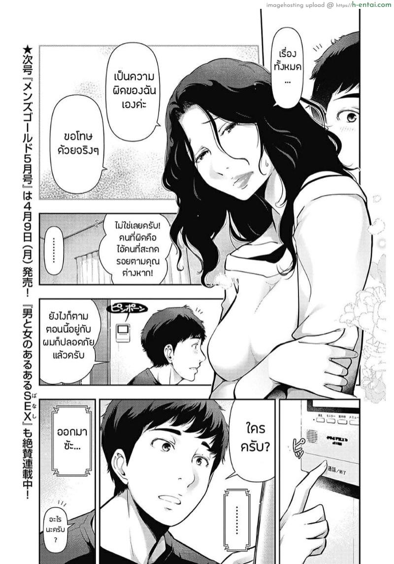 อ่านโดจิน ทำดีไม่ได้ดี [Takeshi Ohmi] Probable Affairs Between Men and Women Ch.2 หน้า 3