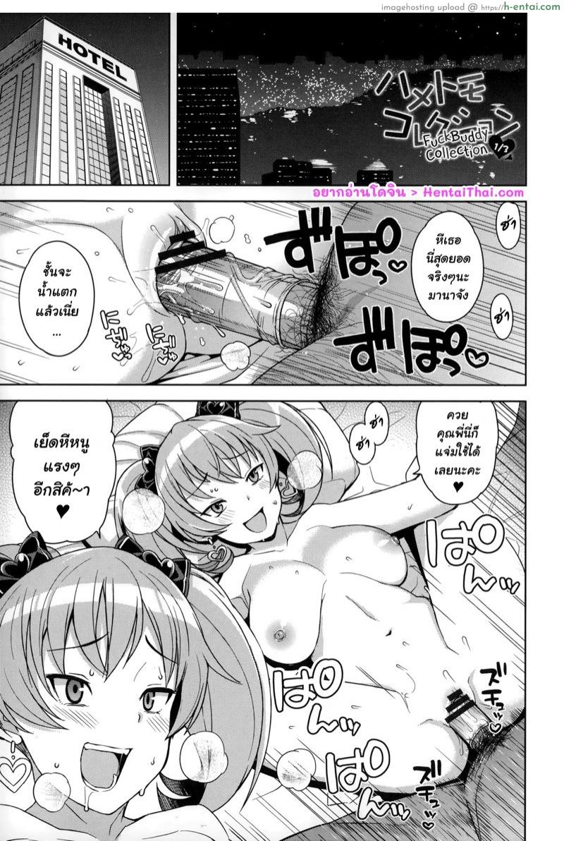 อ่านโดจิน คอลเล็กชั่นเพื่อนเยส [Tamagoro] Hametomo Collection | FuckBuddy Collection หน้า 3