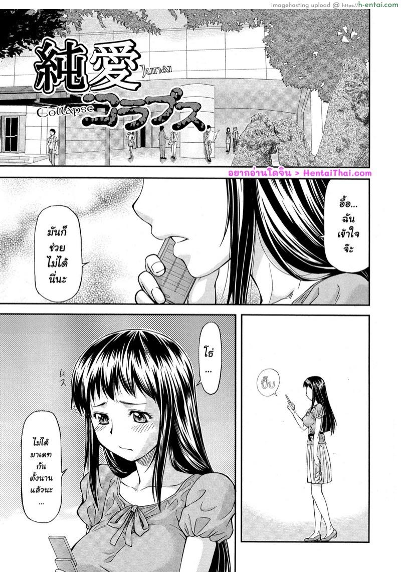 อ่านโดจิน อยากได้แฟนเขา เราต้องเอาใจ [Nagare Ippon] Junai Collapse Ch.1 หน้า 2
