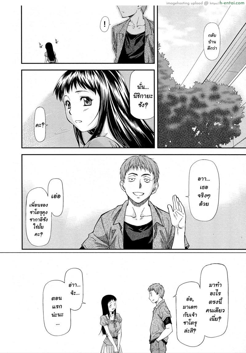 อ่านโดจิน อยากได้แฟนเขา เราต้องเอาใจ [Nagare Ippon] Junai Collapse Ch.1 หน้า 3