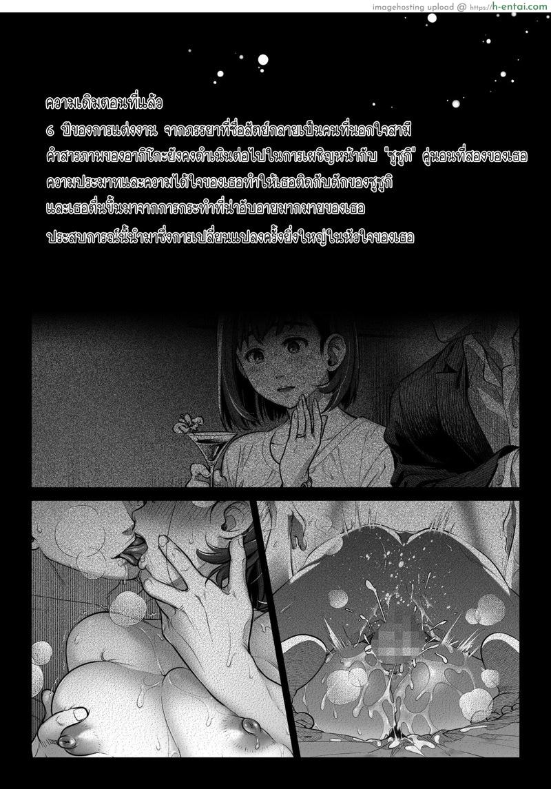 อ่านโดจิน คำสารภาพของอากิโกะ คุราตะ 3 จบ [Otaku Beam (Ootsuka Mahiro)] Kurata Akiko no Kokuhaku 3 – Confession of Akiko kurata Epsode 3 หน้า 3