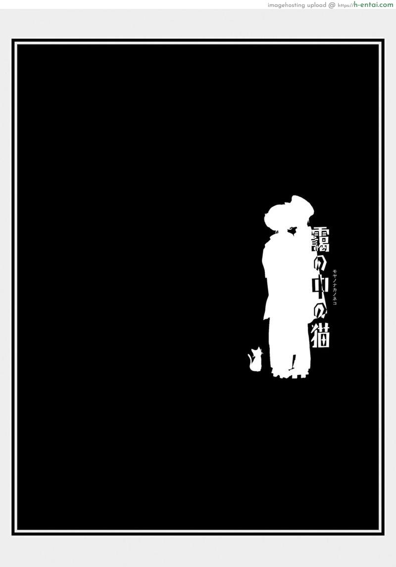 อ่านโดจิน แมวสื่อรัก 2 [Yamaguchirou (Yamaguchi Shinji) ] Hako no Naka no Neko Soushuuhen Ch.2 หน้า 1