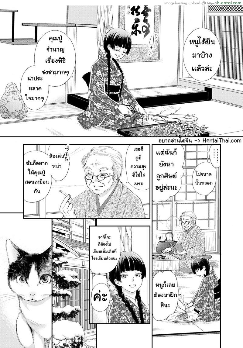 แมวสื่อรัก 2 [Yamaguchirou (Yamaguchi Shinji) ] Hako no Naka no Neko Soushuuhen Ch.2