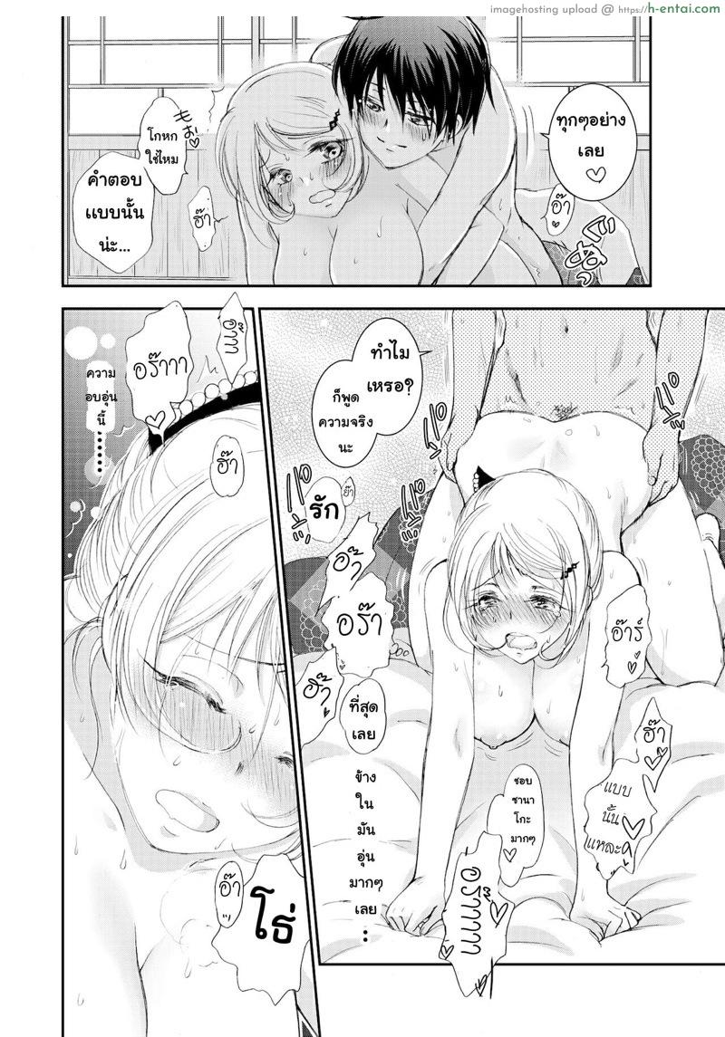 อ่านโดจิน แมวสื่อรัก 2 [Yamaguchirou (Yamaguchi Shinji) ] Hako no Naka no Neko Soushuuhen Ch.2 หน้า 5