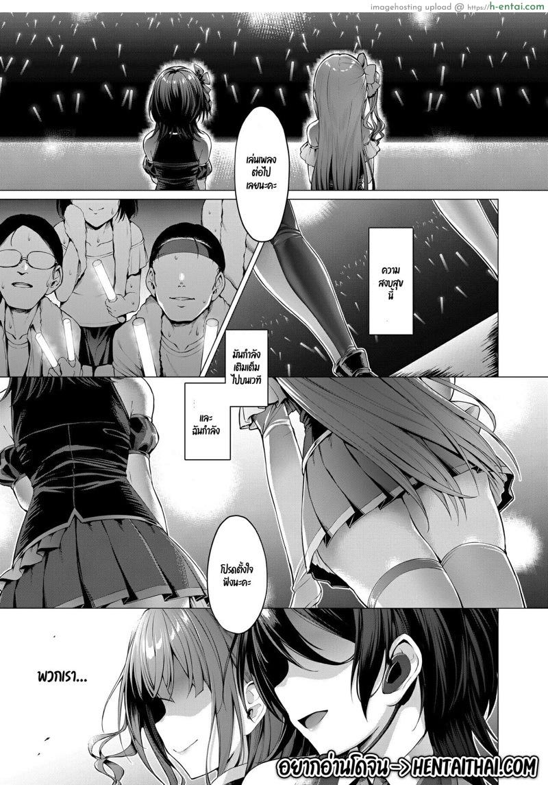 อ่านโดจิน ประกายแสงสีฟ้าของไอดอล 1 [Vpan’s EXTASY (Satou Kuuki)] Kegareboshi Ao – Part 1 หน้า 2