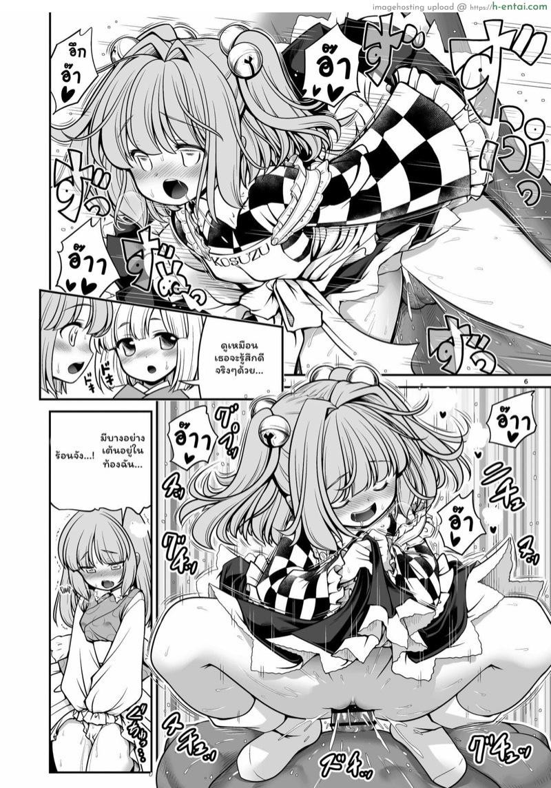 อ่านโดจิน แผนเพิ่มประชากรของหมู่บ้านเกนโซวเคียว 1 [Yosutebito na Mangakaki (Tomoki Tomonori)] Nureru Hitozato | Soaked Human Village (Touhou Project) – Part 1 หน้า 6